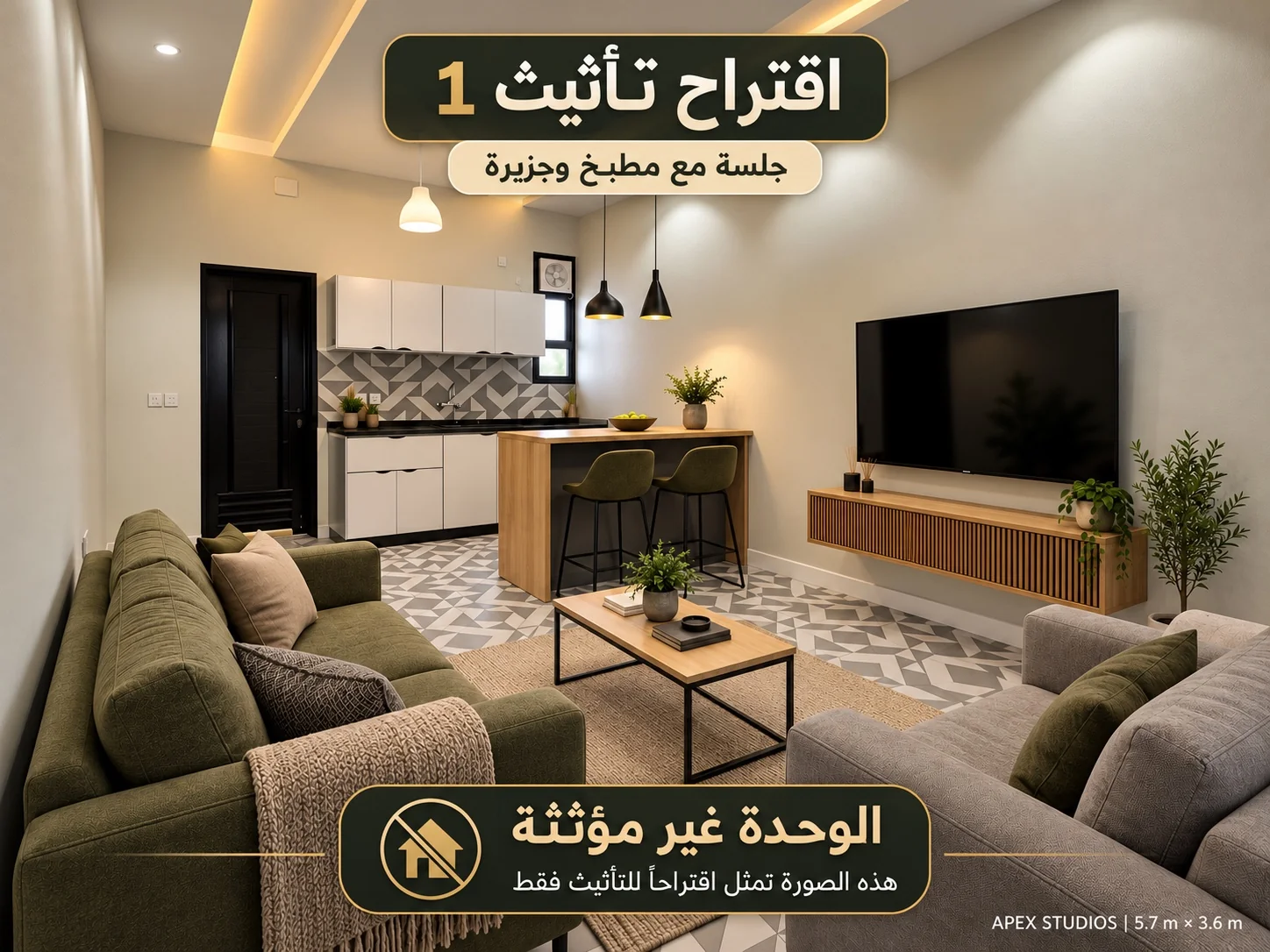 اقتراح تأثيث: جلسة ومطبخ بجزيرة